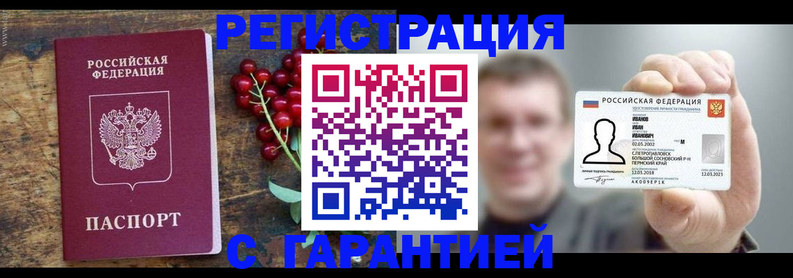 временная регистрация в Выборге