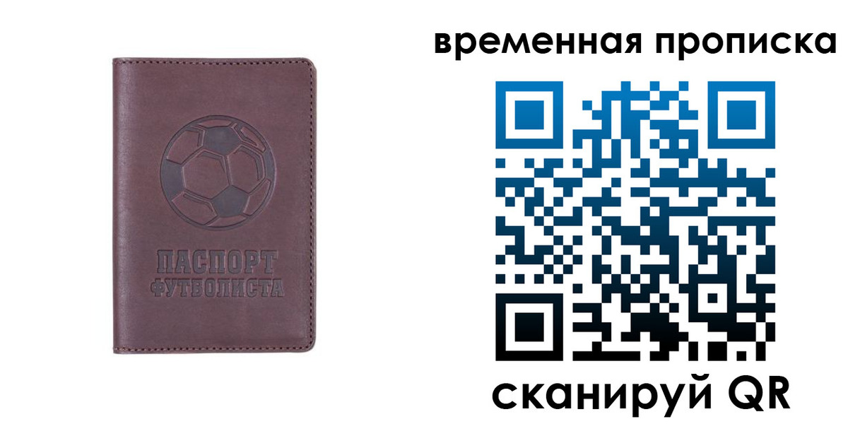 купить прописку в Выборге