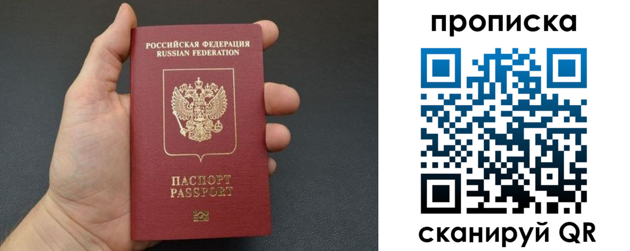 купить прописку в Выборге