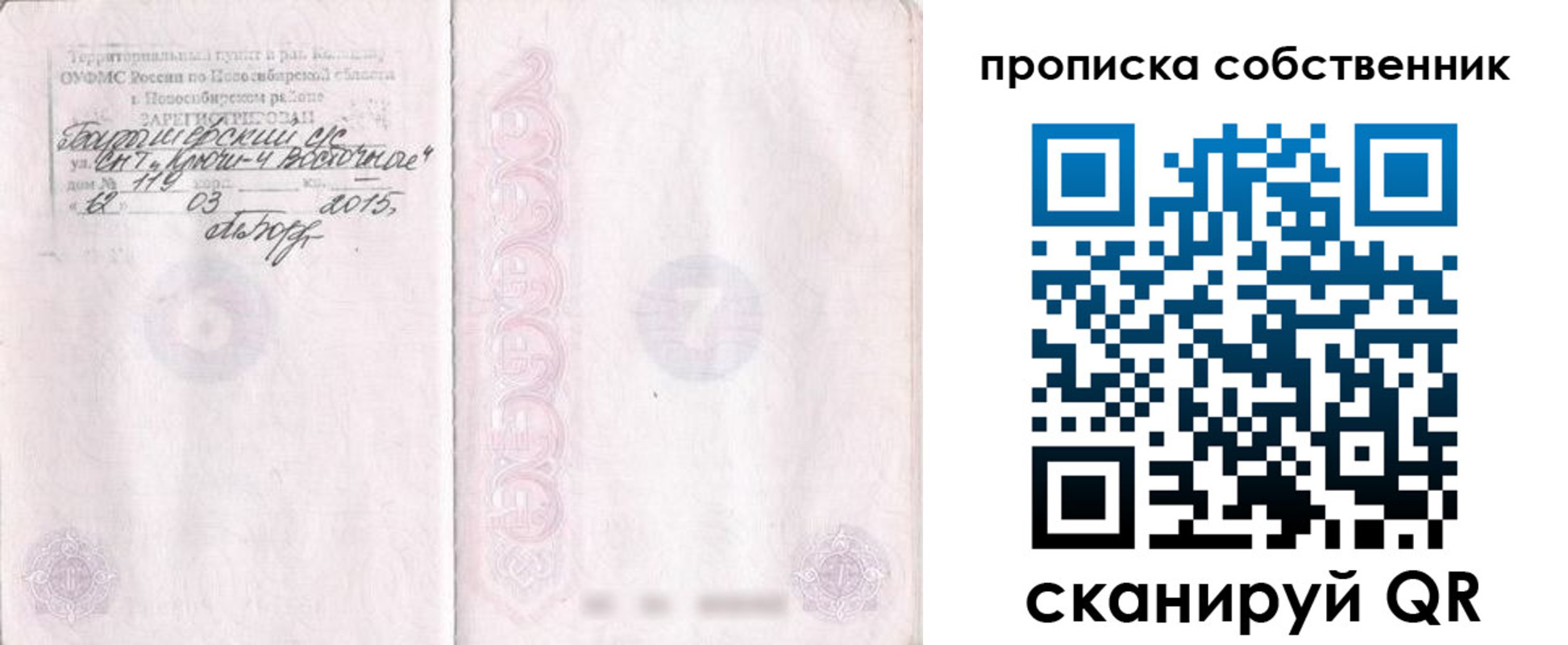 регистрация для школы в Выборге
