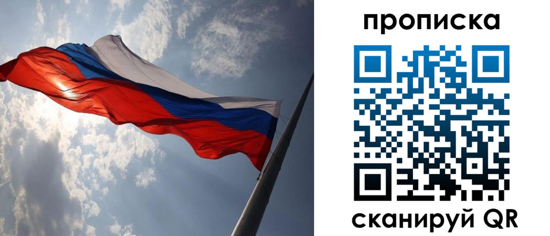 временная регистрация гарантия в Выборге