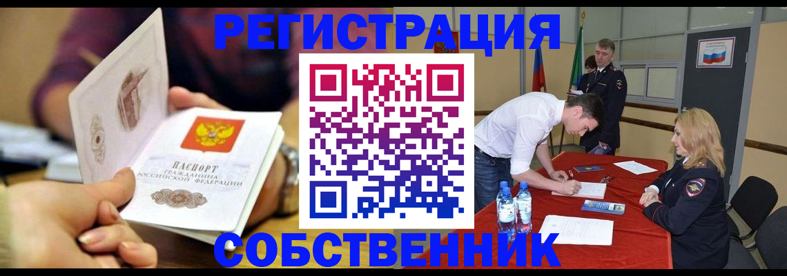 временная регистрация купить в Выборге